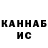 ГАШИШ ice o lator Rhea Ramjohn