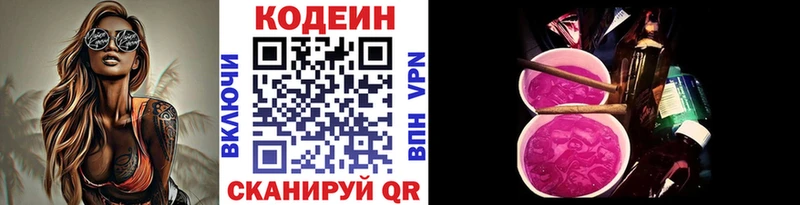 Кодеин напиток Lean (лин) купить наркотики цена KRAKEN маркетплейс Верхний Тагил